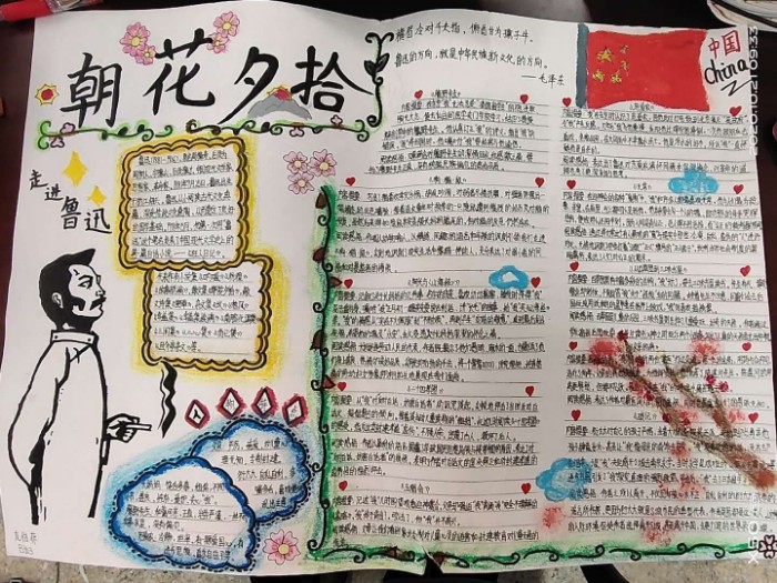 品读《朝花夕拾》,感悟多面鲁迅