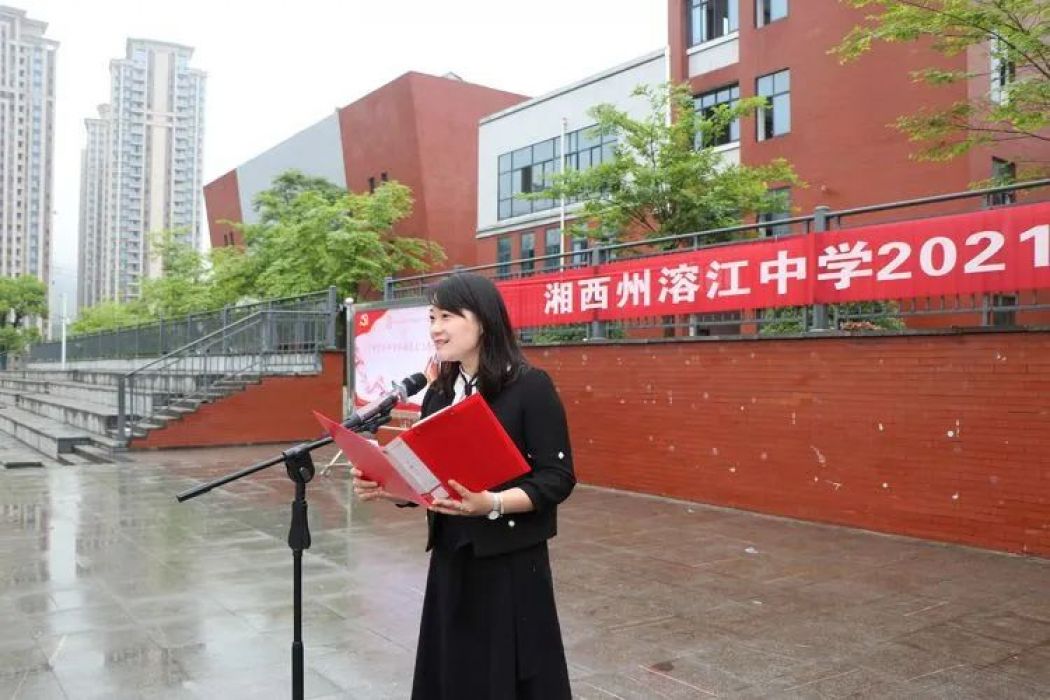 湘西州溶江中学